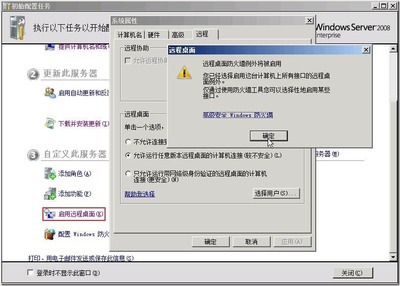 远程电脑cmd