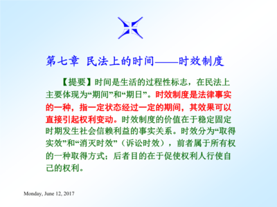 诉讼时效与除斥期间的区别