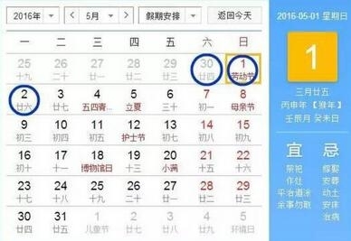 2016春节旅游攻略