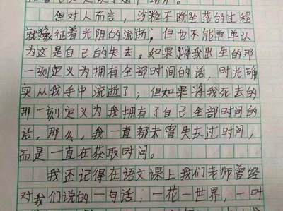 评价别人家孩子作文怎么写