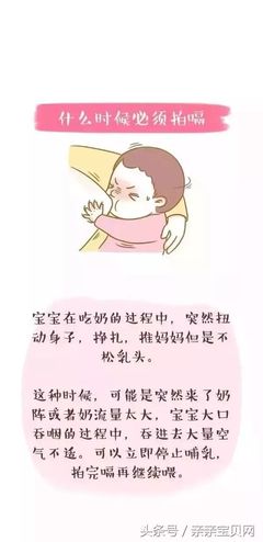 宝宝吃奶的时候老是挣扎