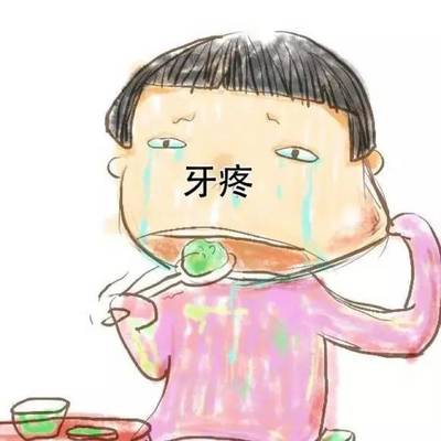 小孩牙疼怎么治疗