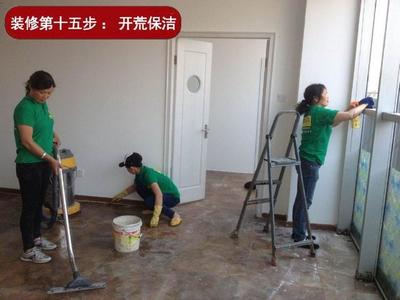 清水房装修步骤