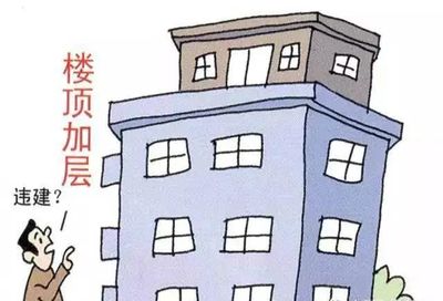 擅自改变房屋结构谁管
