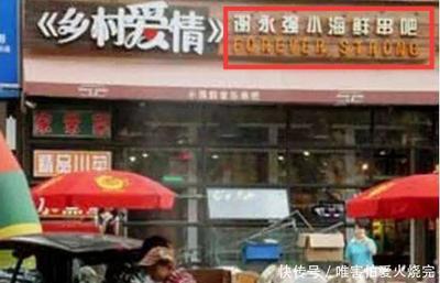 农村商店取名