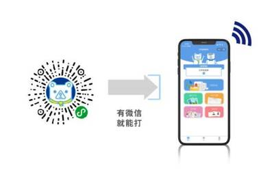小程序远程