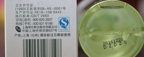 化妆品保质期怎么看