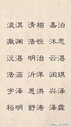 男孩姓马取独特的名字大全