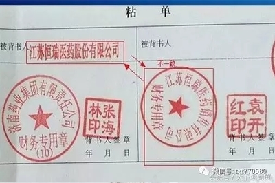 被背书人写错了怎么写证明