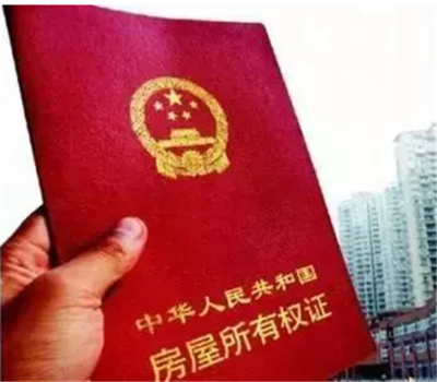 现在买房子有几个证