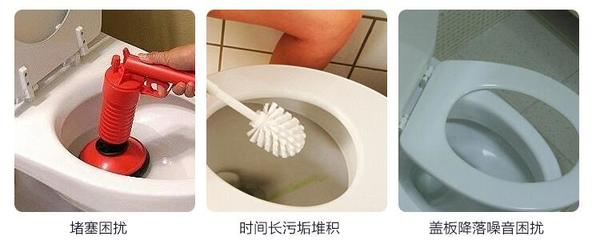 选马桶