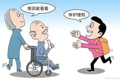 公休假的规定