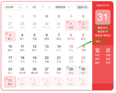 今年哪天过年