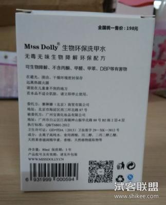 洗甲水成分