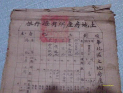 房产证长什么样子