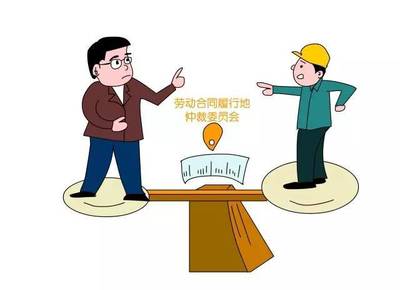 劳务合同纠纷管辖