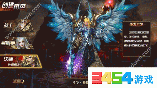永恒纪元法师怎么样
