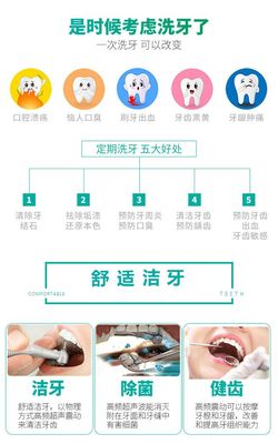 长沙洗牙