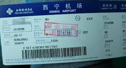 西宁到南京飞机票