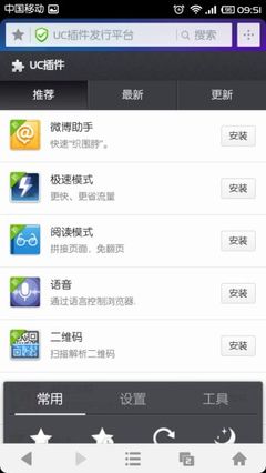 ios uc 广告插件下载安卓版下载地址