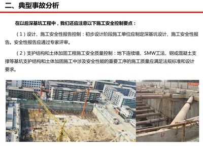 建筑加固案例分析報告 建筑施工圖設計 第3張