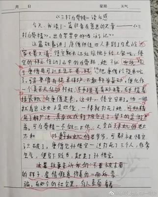 语文课是怎样上的作文怎么写