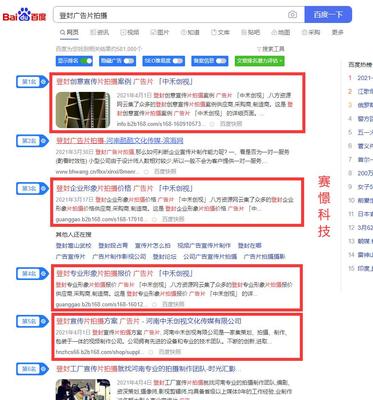 开封网站关键词优化费用