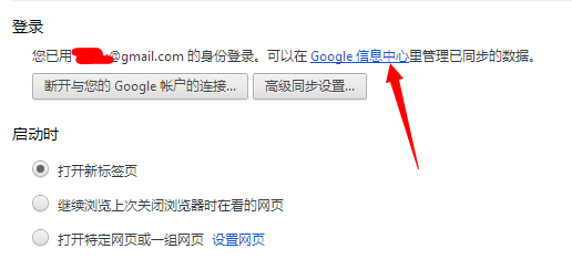 google书签同步是什么