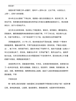 三无人员申请书怎么写