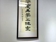 书画店起名