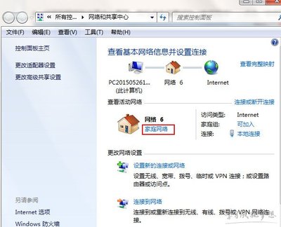 怎么把专用网络改成家庭网络