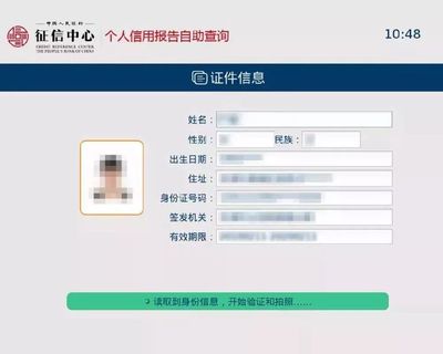 微信发了身份证给别人怎么办理信用卡