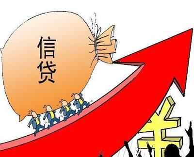 地方贷款