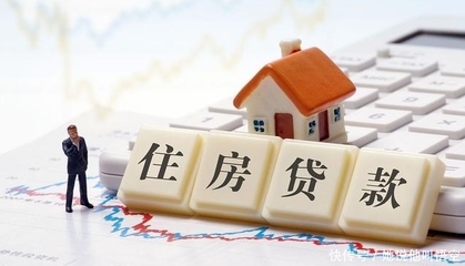 房贷利息是多少
