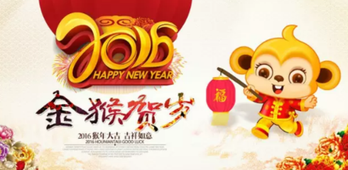 猴年祝福语格式怎么写
