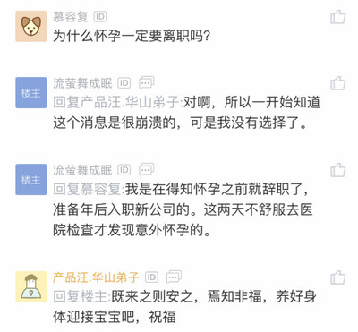 离职后发现怀孕