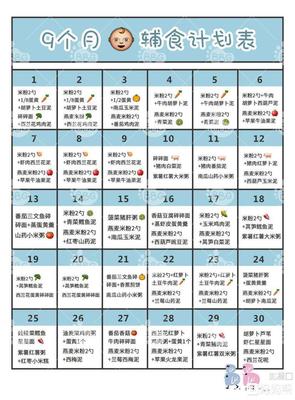 九个月宝宝一天食谱表