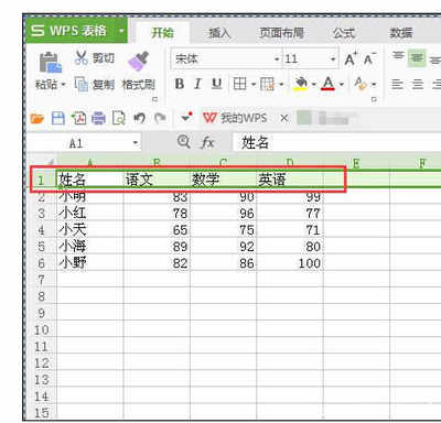 excel怎么移动表格