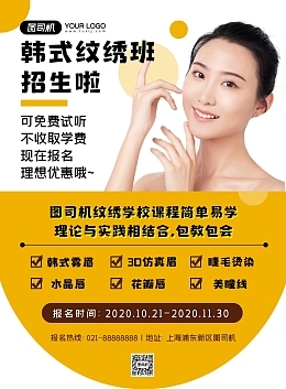 学美容大概需要多少学费