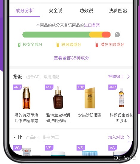 化妆品成分查询网站