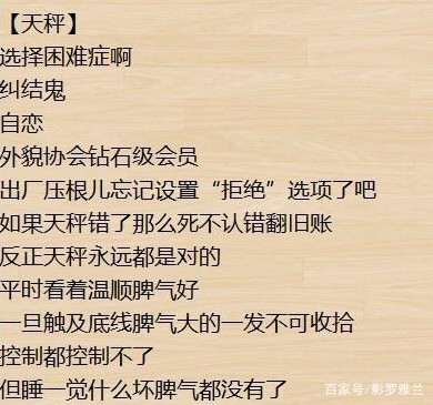 最恶毒的星座