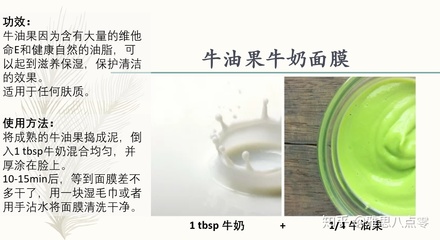 牛奶面膜怎么用