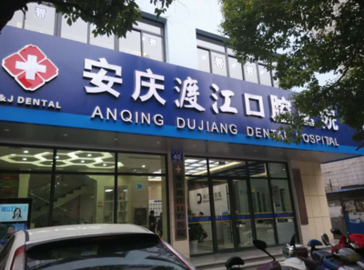 中国口腔连锁十大著名
