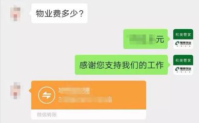 物业感谢业主的话