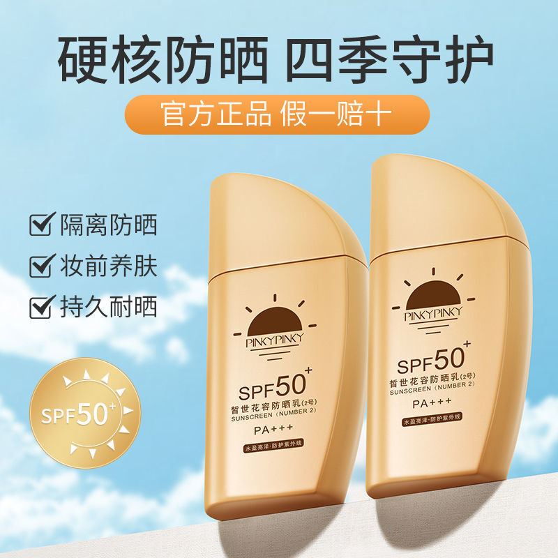 用完防晒隔离后用什么
