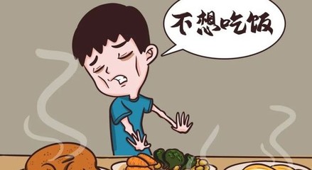 天天不想吃饭没胃口是怎么回事