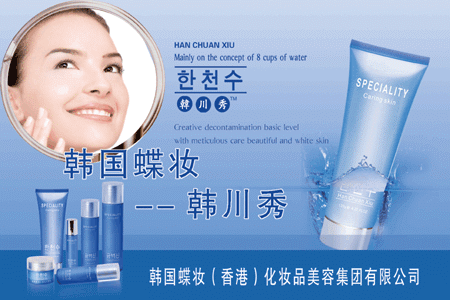 做化妆品代理