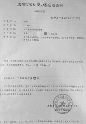 南京劳动能力鉴定中心