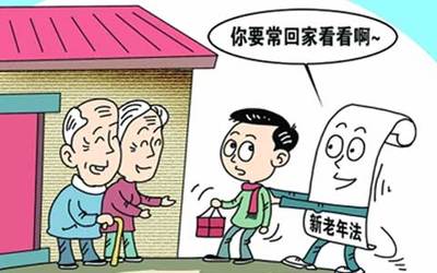 浙江省优待老年人规定