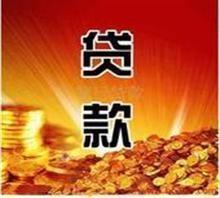 有没有小额贷款